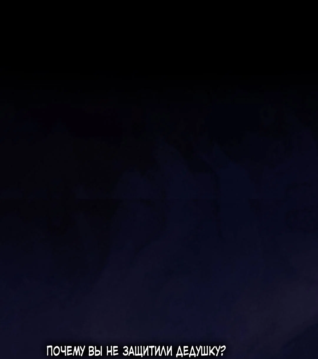 Манга Молю, приди! - Глава 42 Страница 58