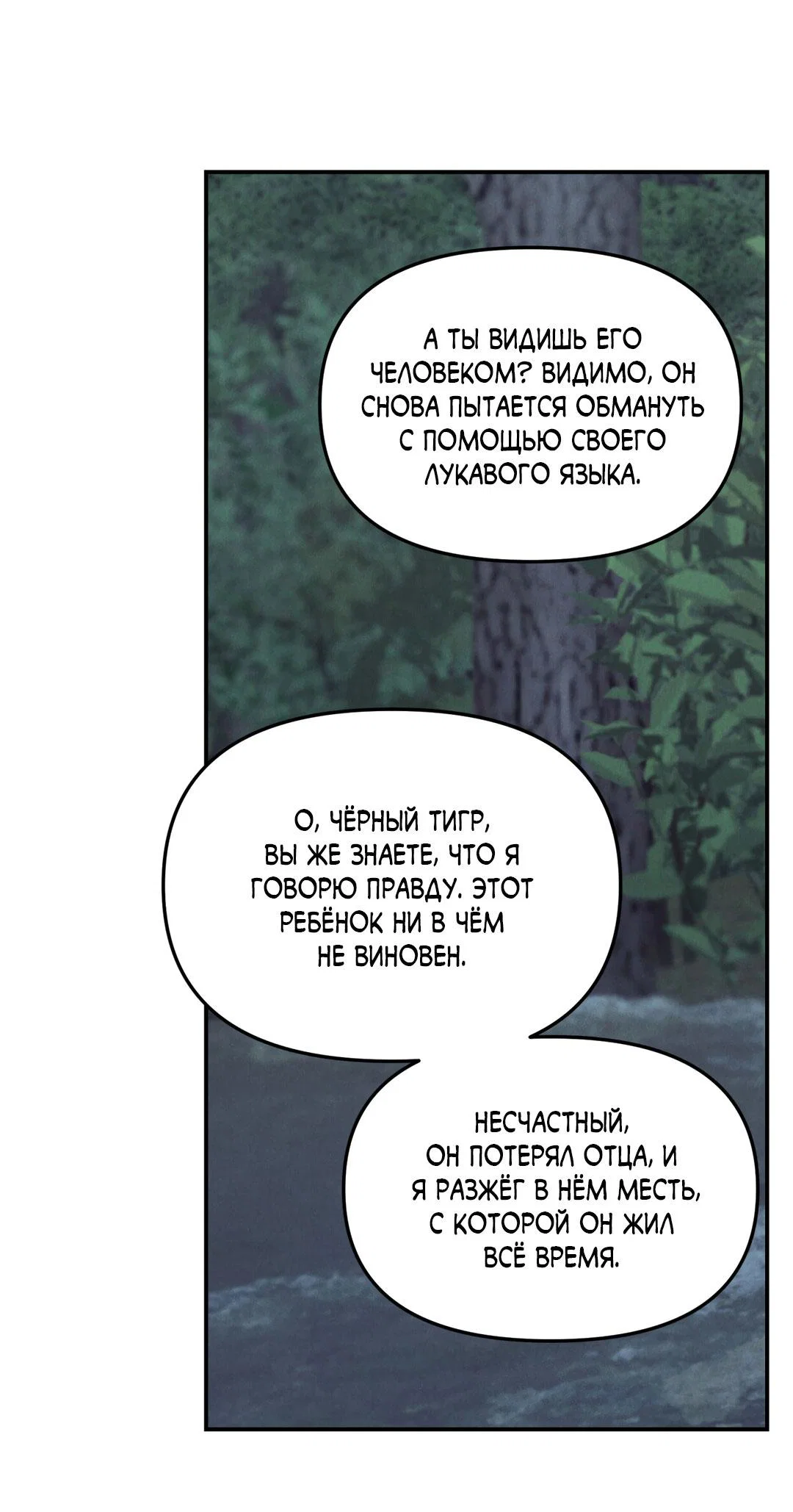 Манга Молю, приди! - Глава 44 Страница 14