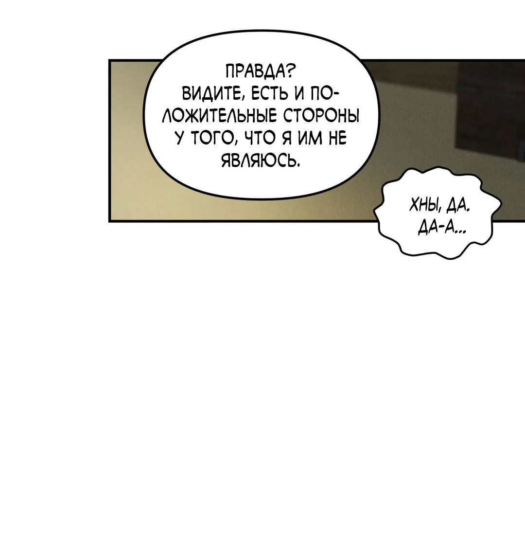 Манга Молю, приди! - Глава 48 Страница 16