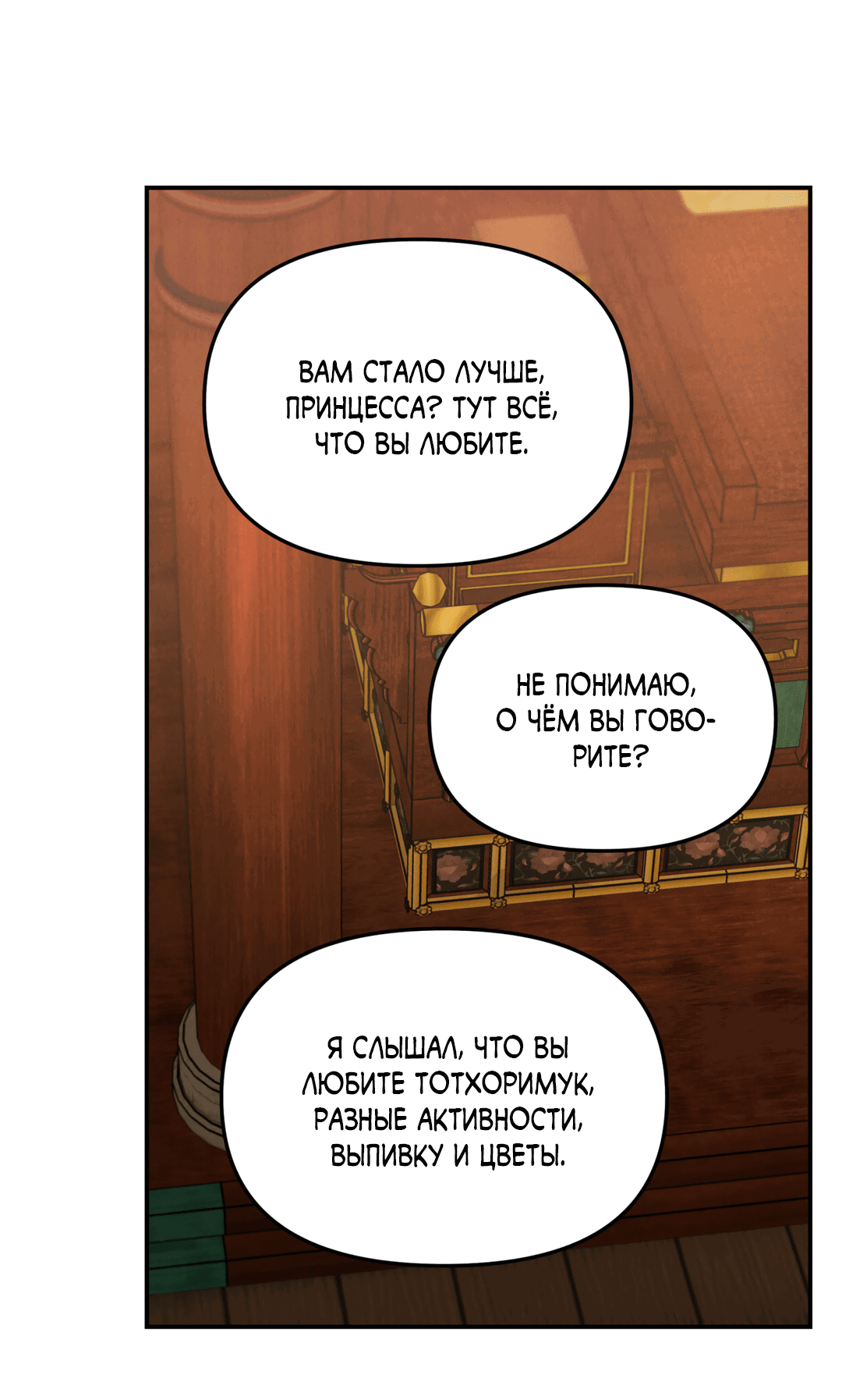 Манга Молю, приди! - Глава 12 Страница 41