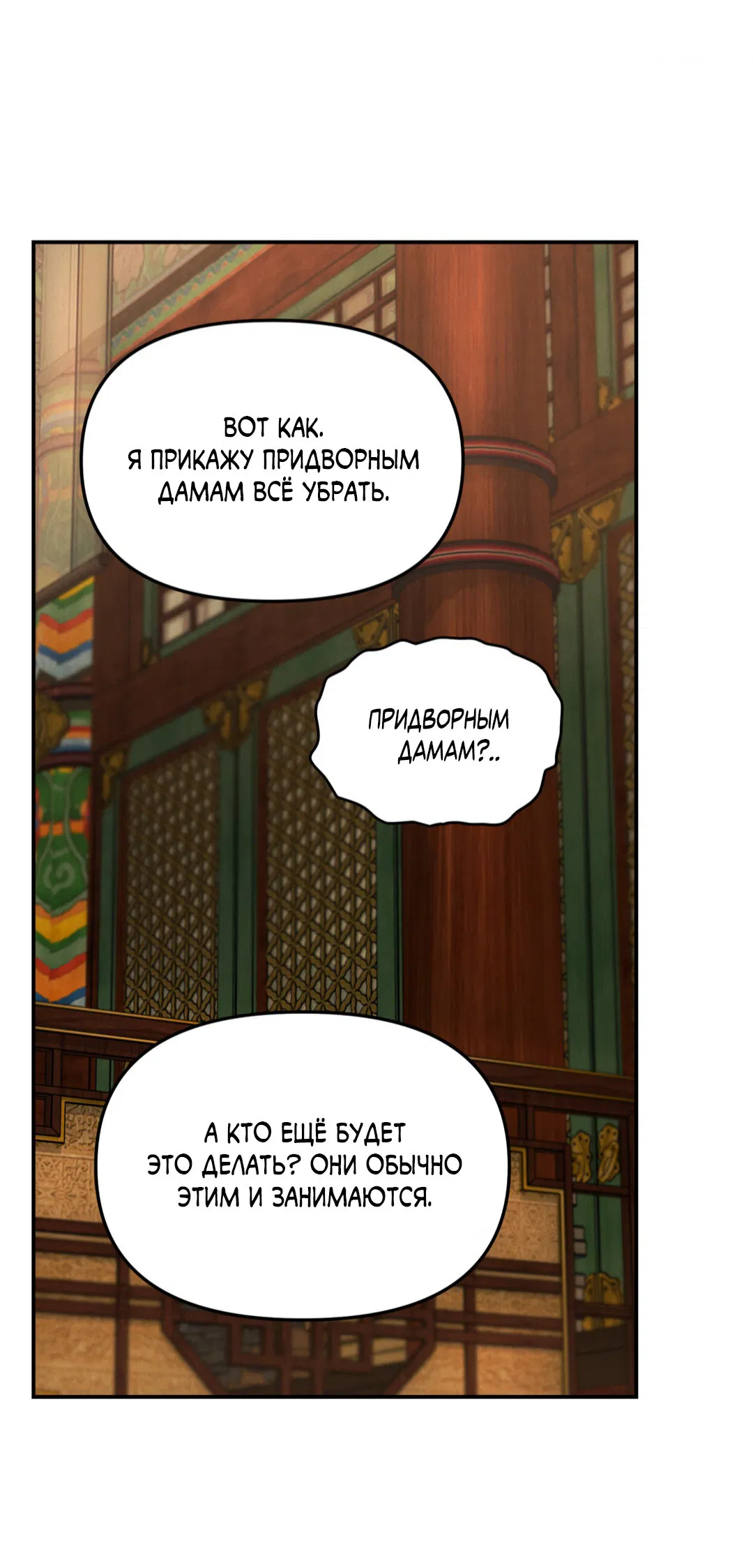 Манга Молю, приди! - Глава 15 Страница 33