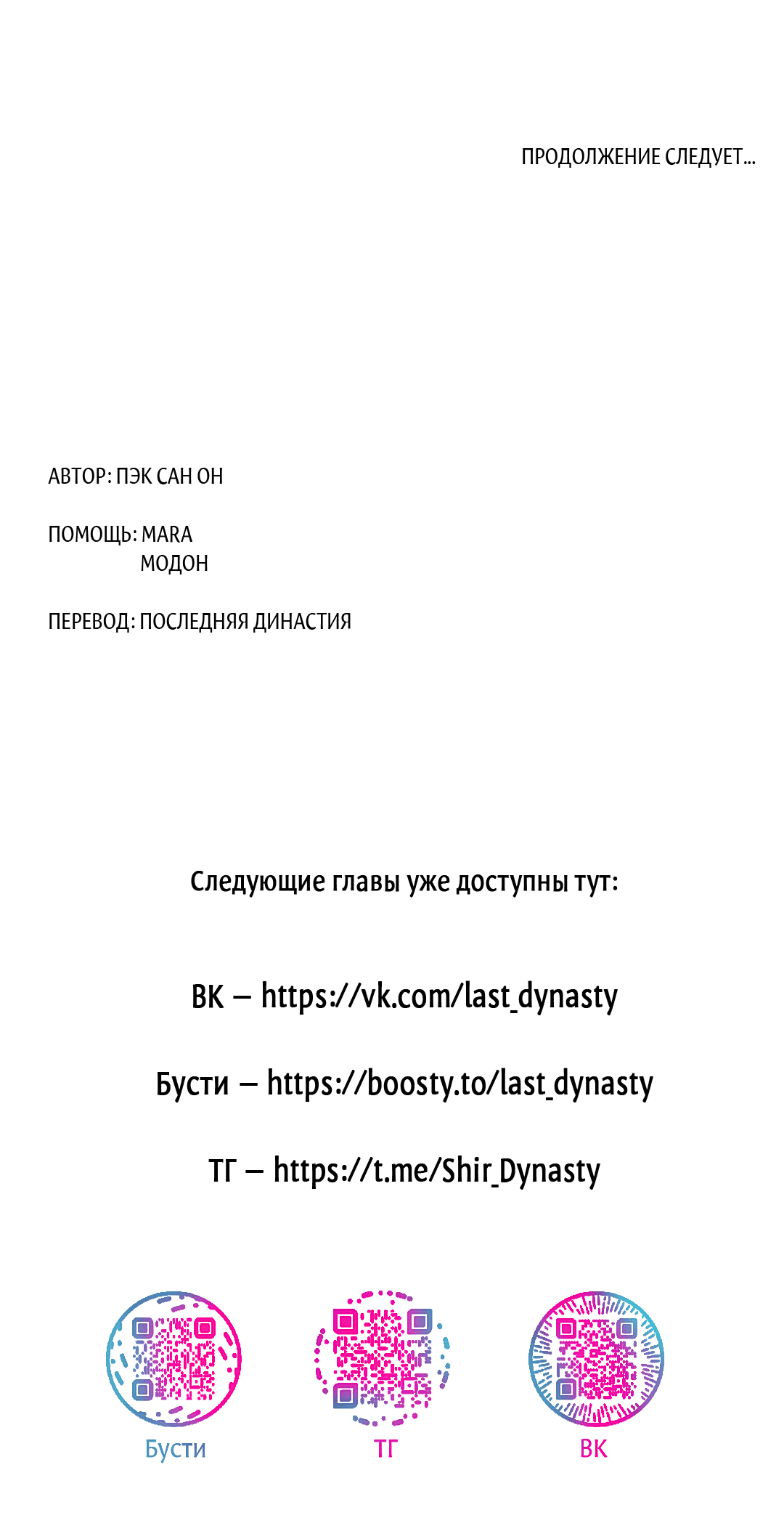 Манга Молю, приди! - Глава 15 Страница 61