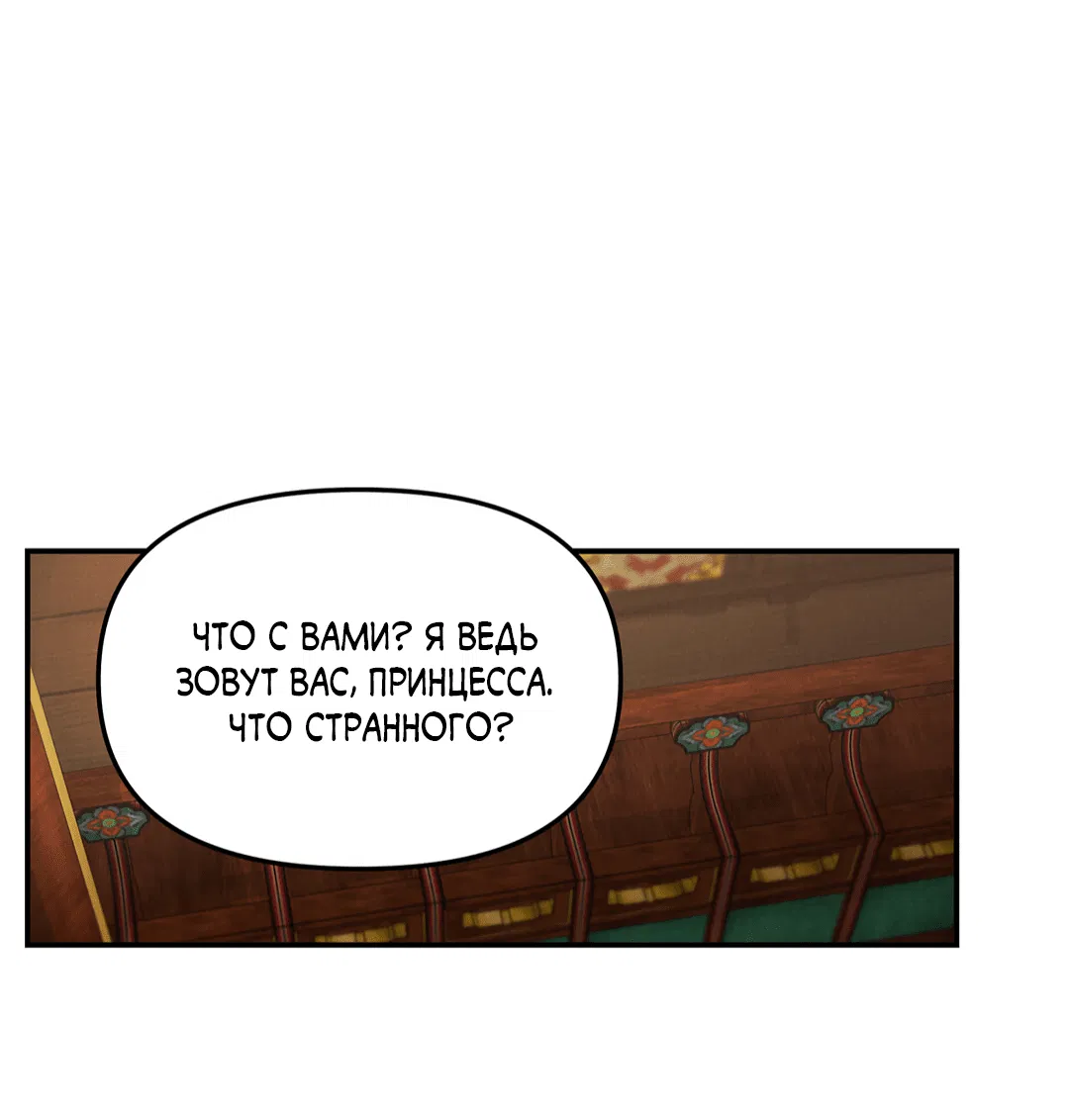 Манга Молю, приди! - Глава 15 Страница 3