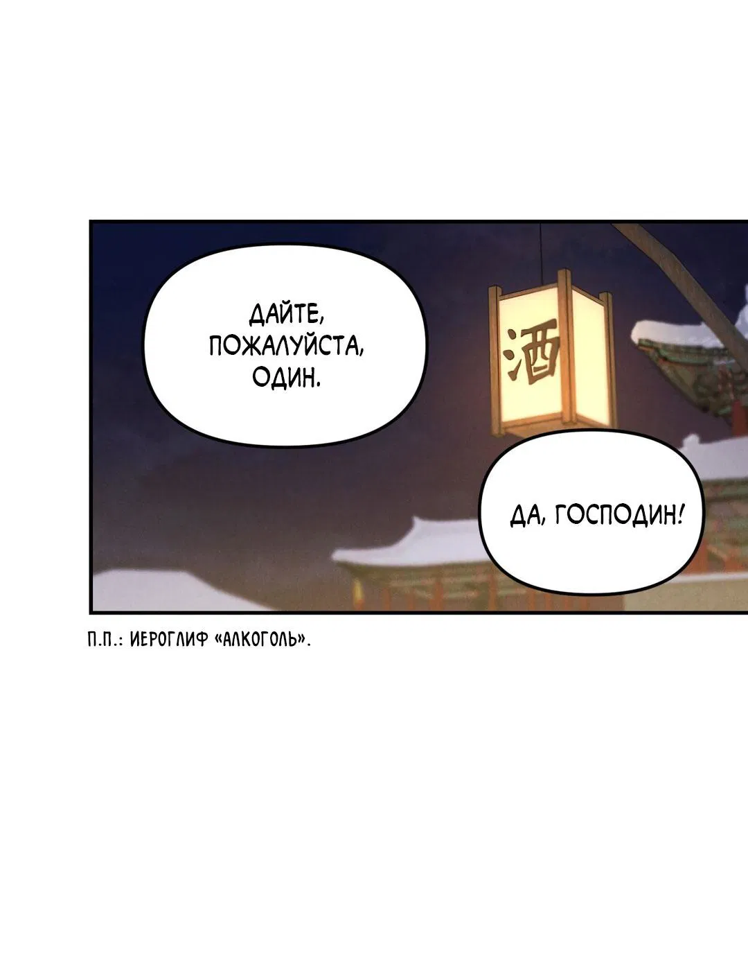 Манга Молю, приди! - Глава 25 Страница 37