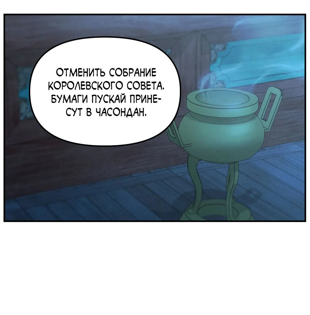 Манга Молю, приди! - Глава 27 Страница 4