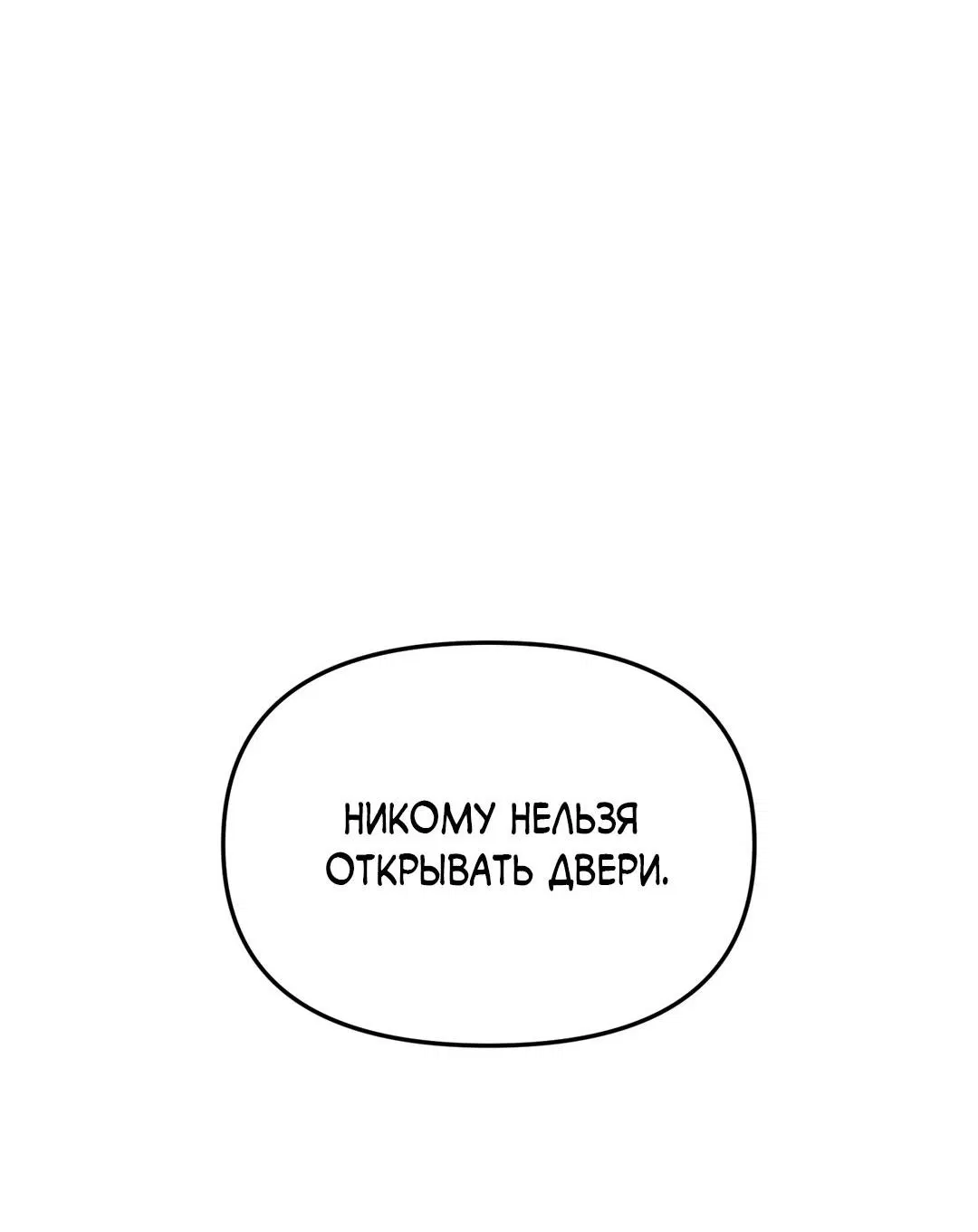 Манга Молю, приди! - Глава 28 Страница 49