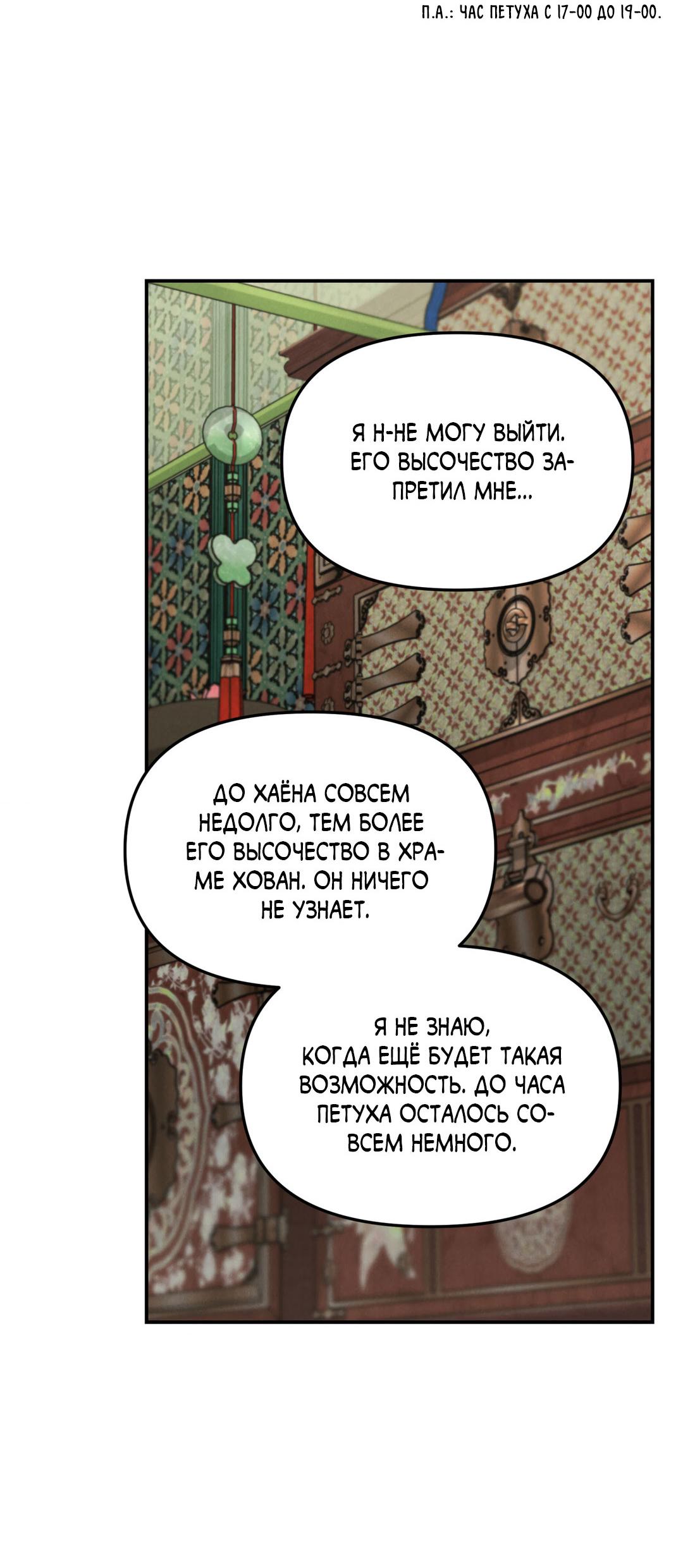 Манга Молю, приди! - Глава 29 Страница 47