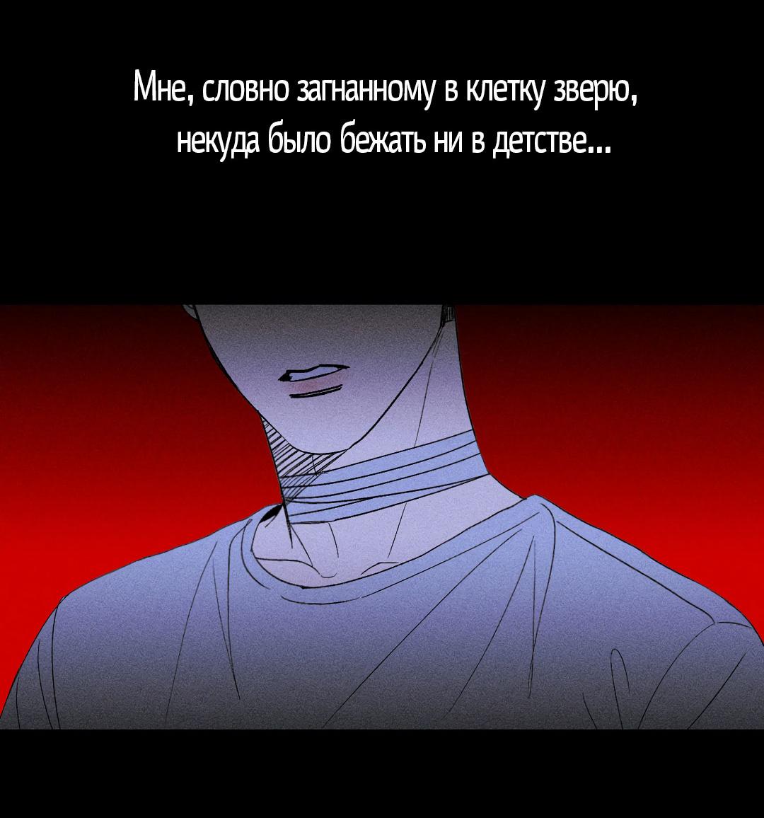 Манга Молю, приди! - Глава 30.2 Страница 62