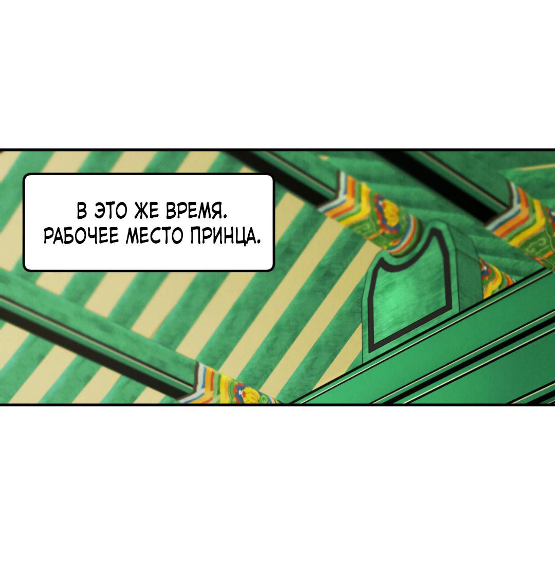 Манга Молю, приди! - Глава 30.2 Страница 31