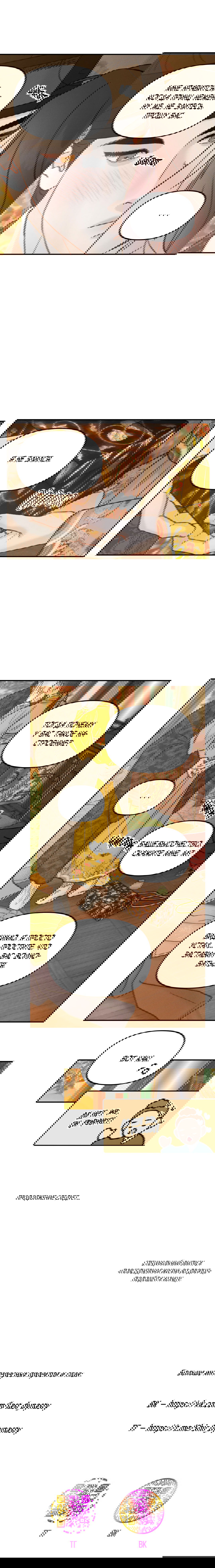 Манга Молю, приди! - Глава 30.2 Страница 59