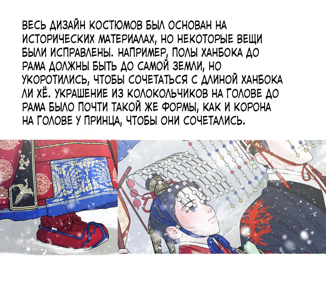 Манга Молю, приди! - Глава 30.1 Страница 30