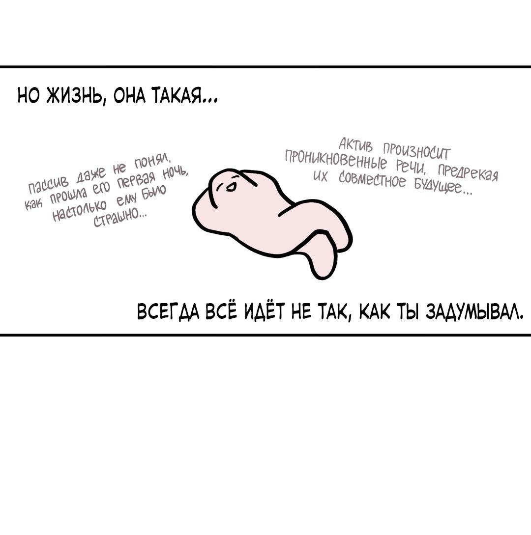 Манга Молю, приди! - Глава 30.1 Страница 11