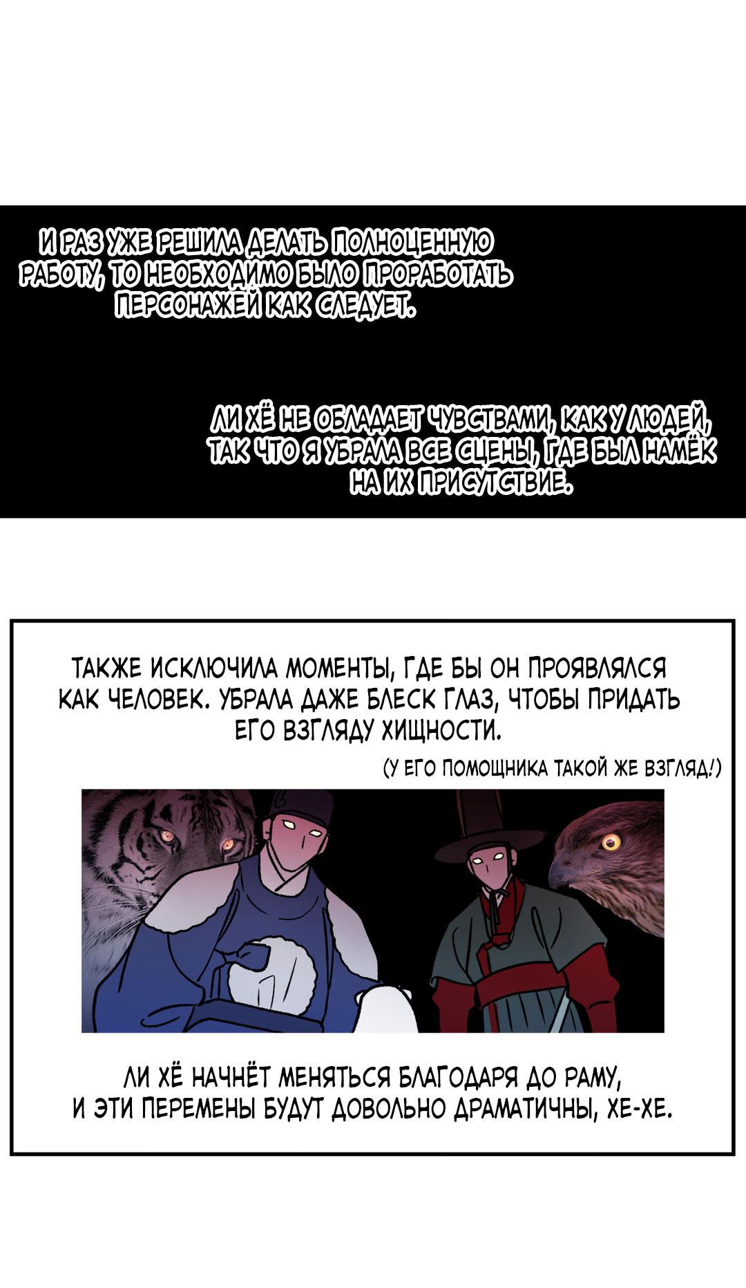 Манга Молю, приди! - Глава 30.1 Страница 17