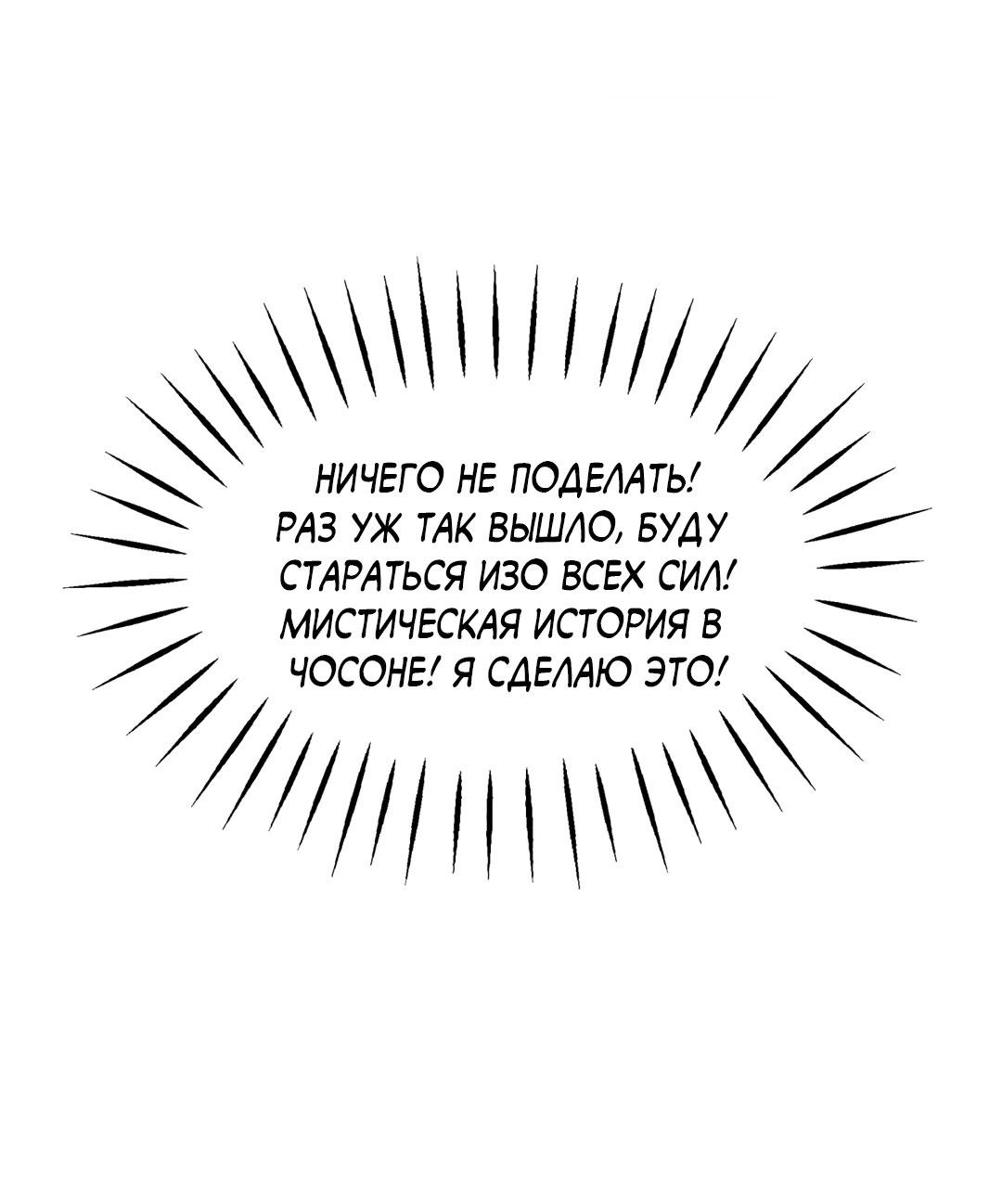 Манга Молю, приди! - Глава 30.1 Страница 16