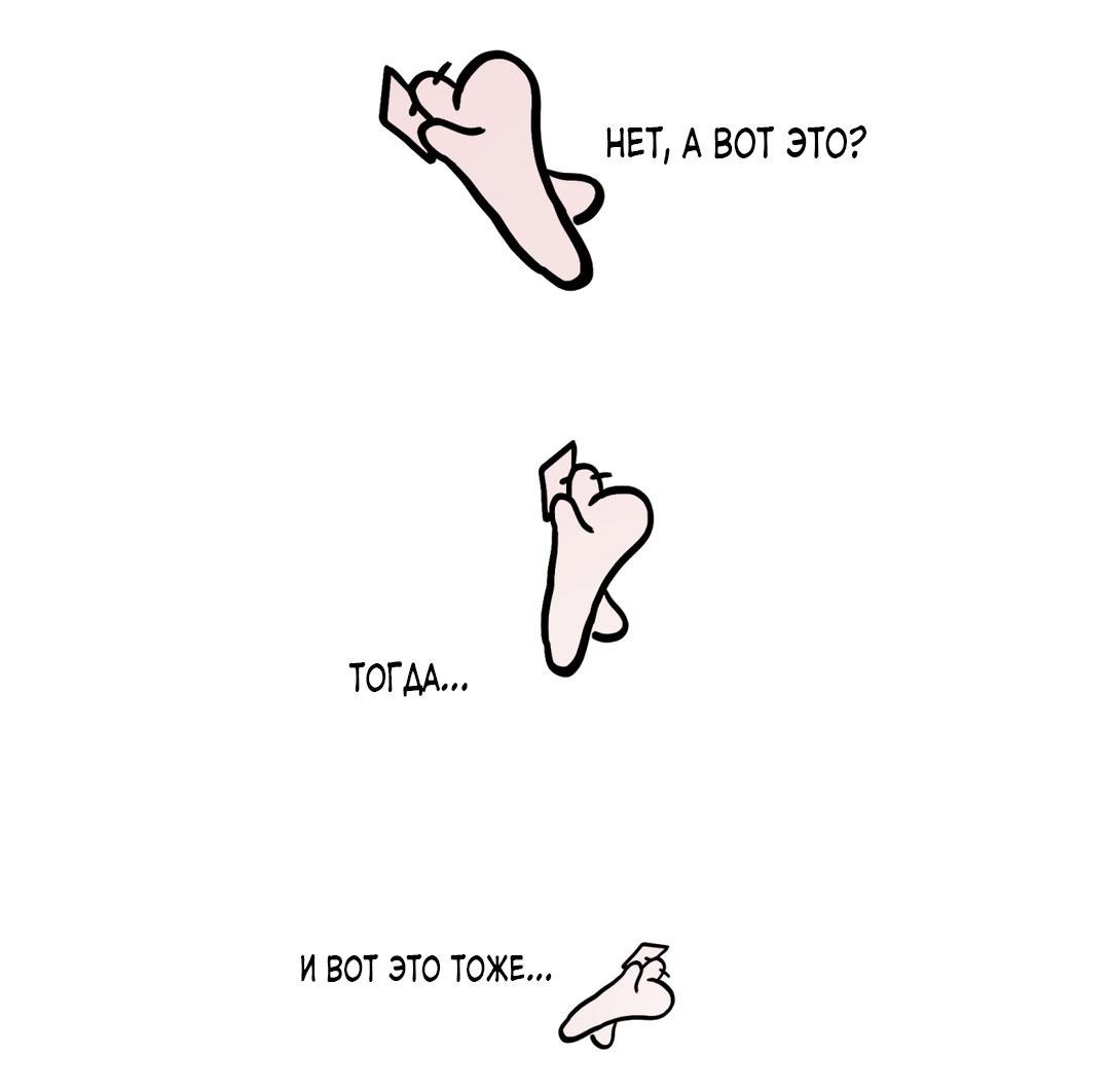 Манга Молю, приди! - Глава 30.1 Страница 14