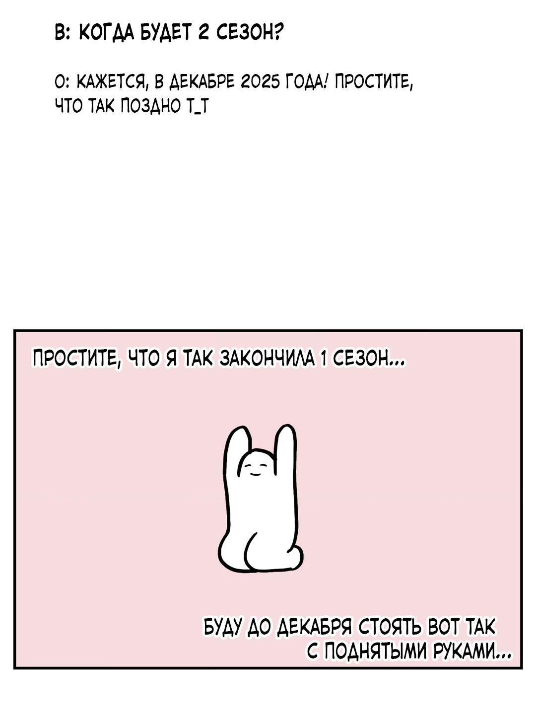 Манга Молю, приди! - Глава 30.1 Страница 33