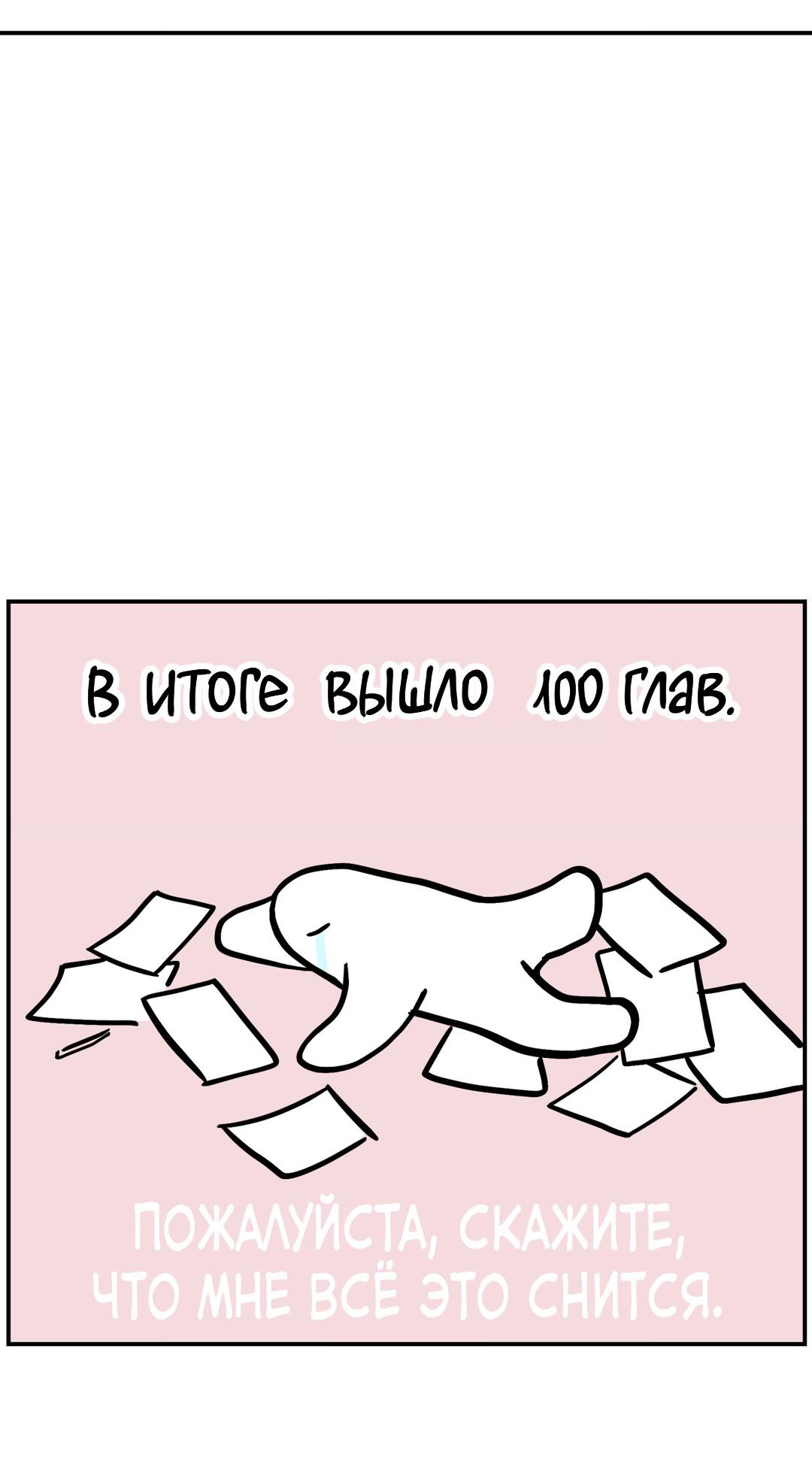 Манга Молю, приди! - Глава 30.1 Страница 15