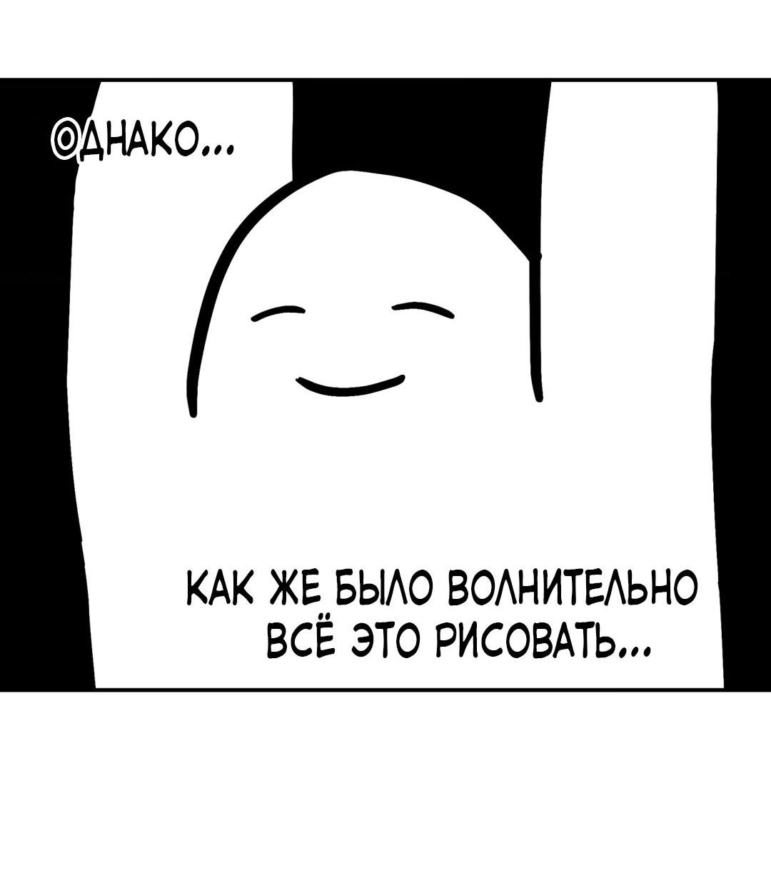 Манга Молю, приди! - Глава 30.1 Страница 34