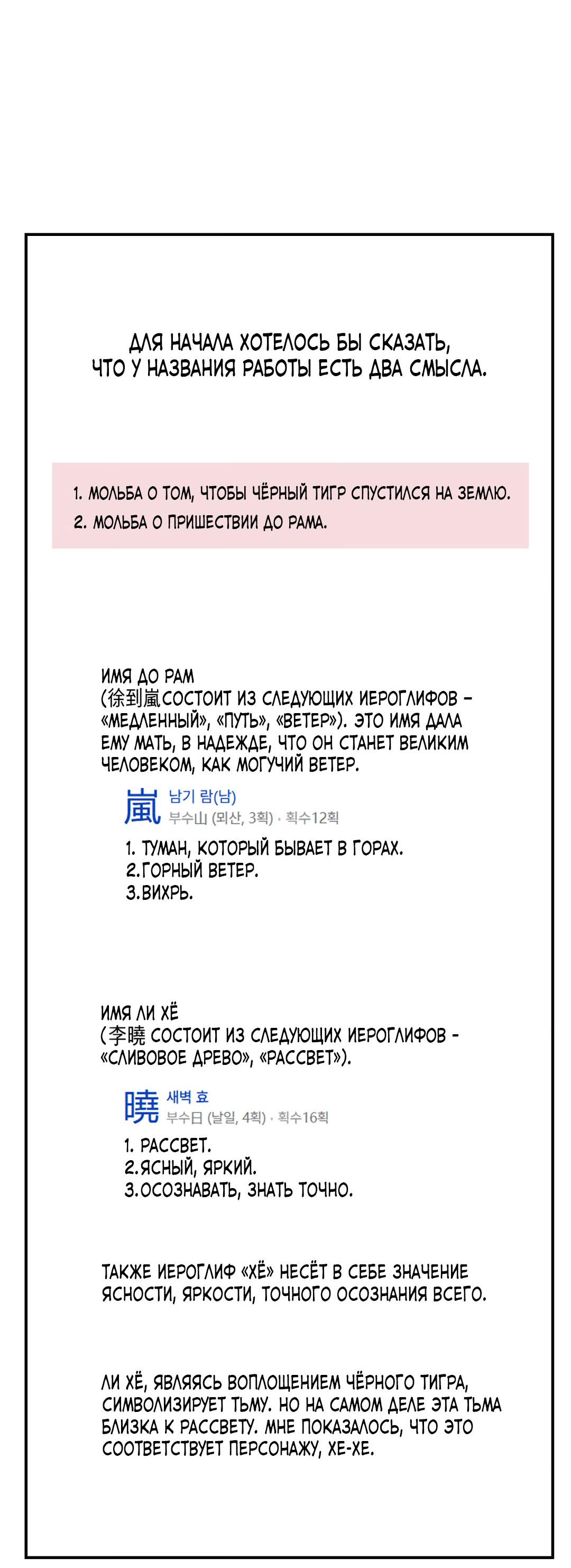 Манга Молю, приди! - Глава 30.1 Страница 19