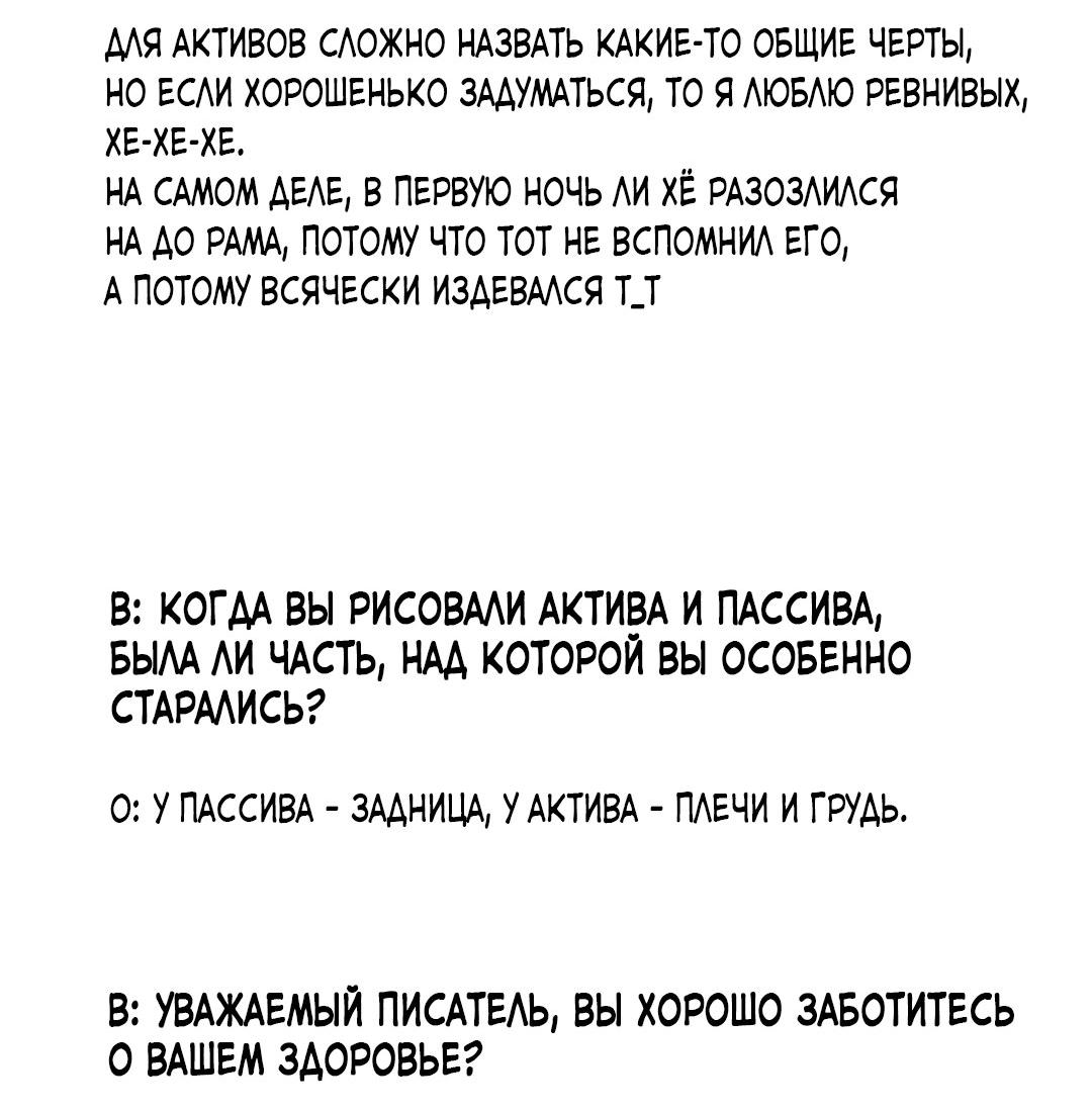 Манга Молю, приди! - Глава 30.1 Страница 27