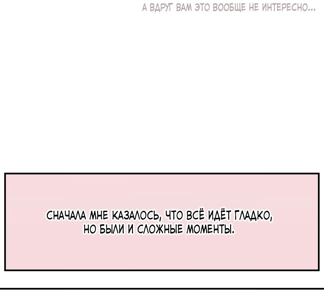 Манга Молю, приди! - Глава 30.1 Страница 20