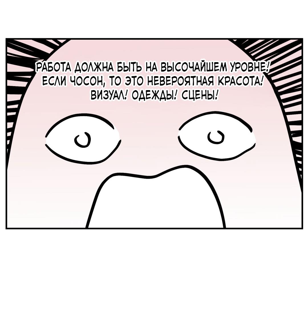 Манга Молю, приди! - Глава 30.1 Страница 9