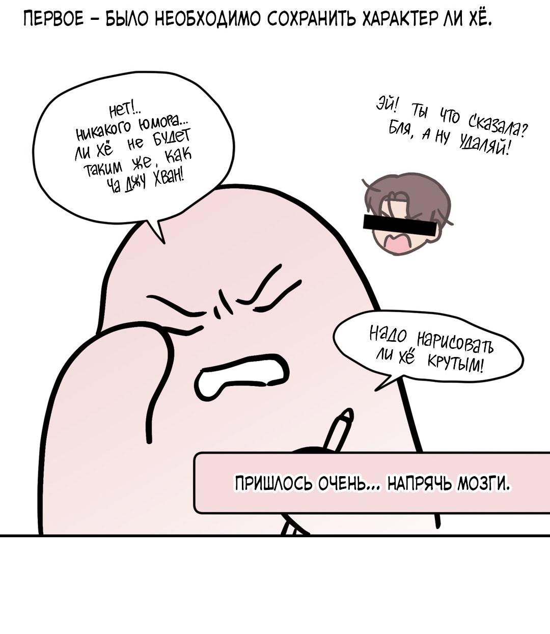 Манга Молю, приди! - Глава 30.1 Страница 21