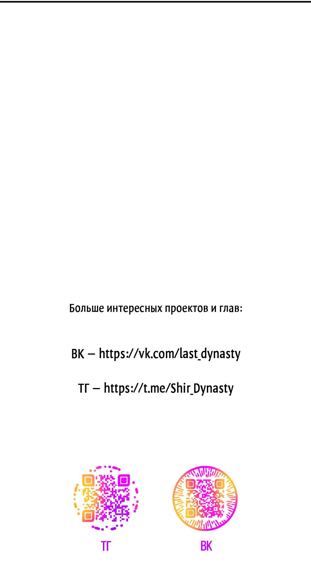 Манга Молю, приди! - Глава 30.1 Страница 38