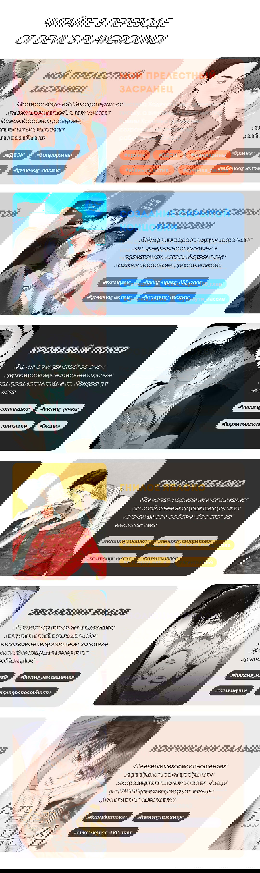 Манга Молю, приди! - Глава 30.1 Страница 39