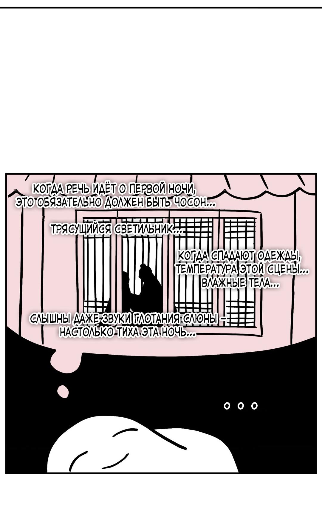 Манга Молю, приди! - Глава 30.1 Страница 5