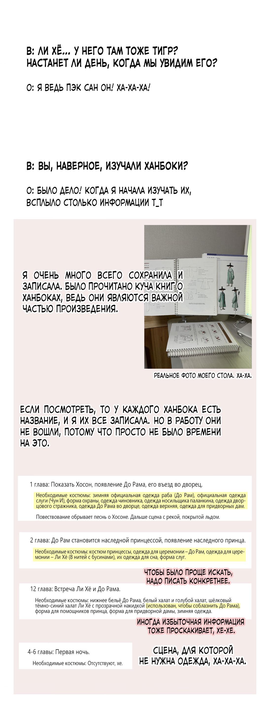 Манга Молю, приди! - Глава 30.1 Страница 29