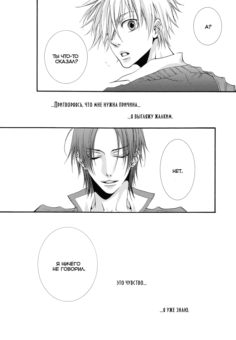 Манга Katekyo Hitman Reborn dj - Devil Trickster - Глава 1 Страница 29