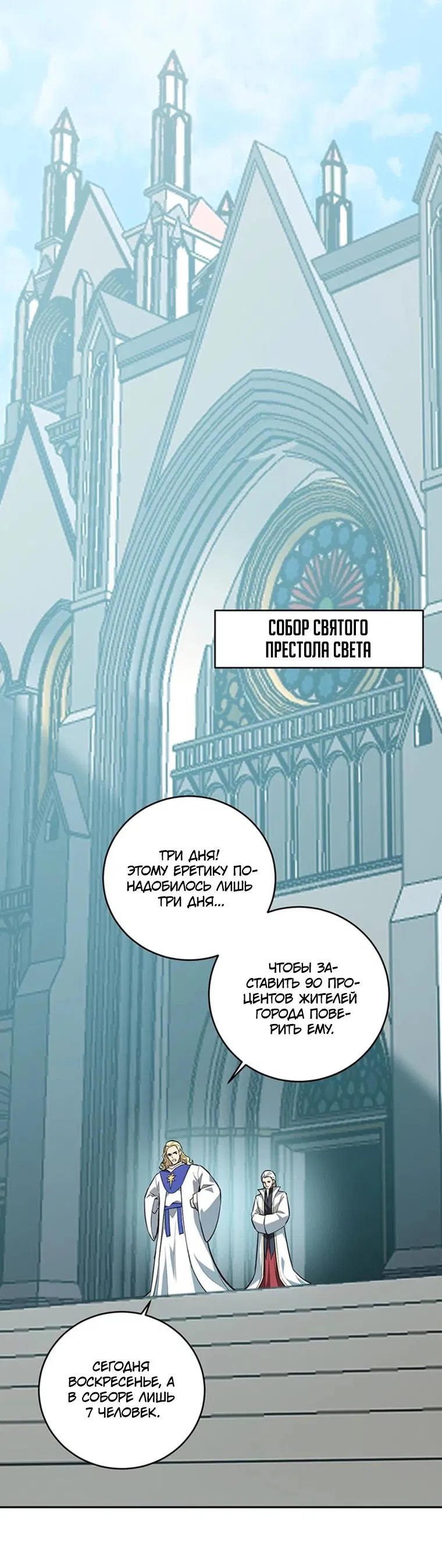 Манга Судный День: Я Король вирусов - Глава 43 Страница 3