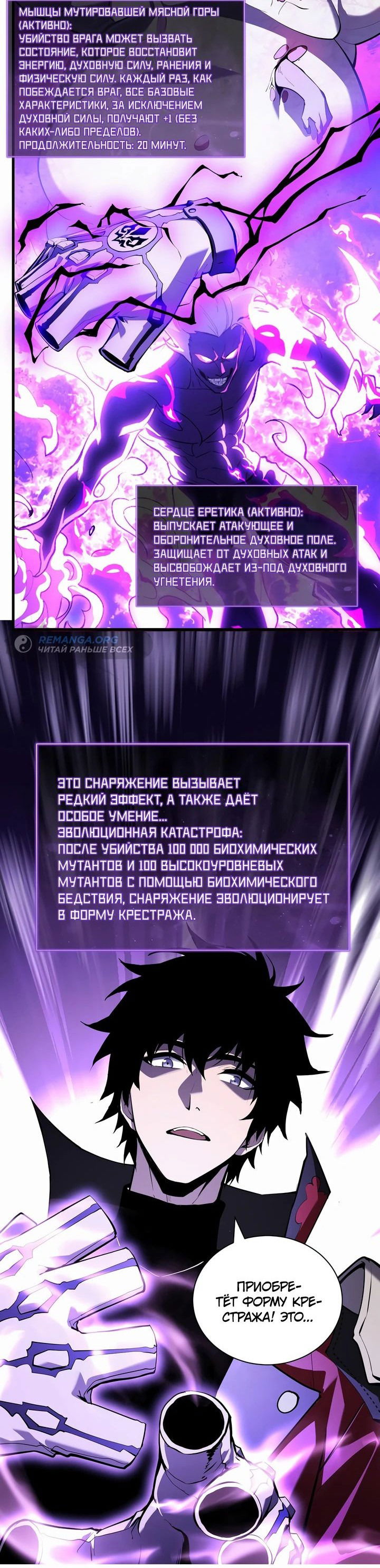 Манга Судный День: Я Король вирусов - Глава 37 Страница 6