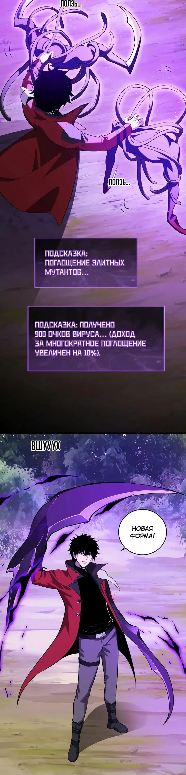 Манга Судный День: Я Король вирусов - Глава 35 Страница 28