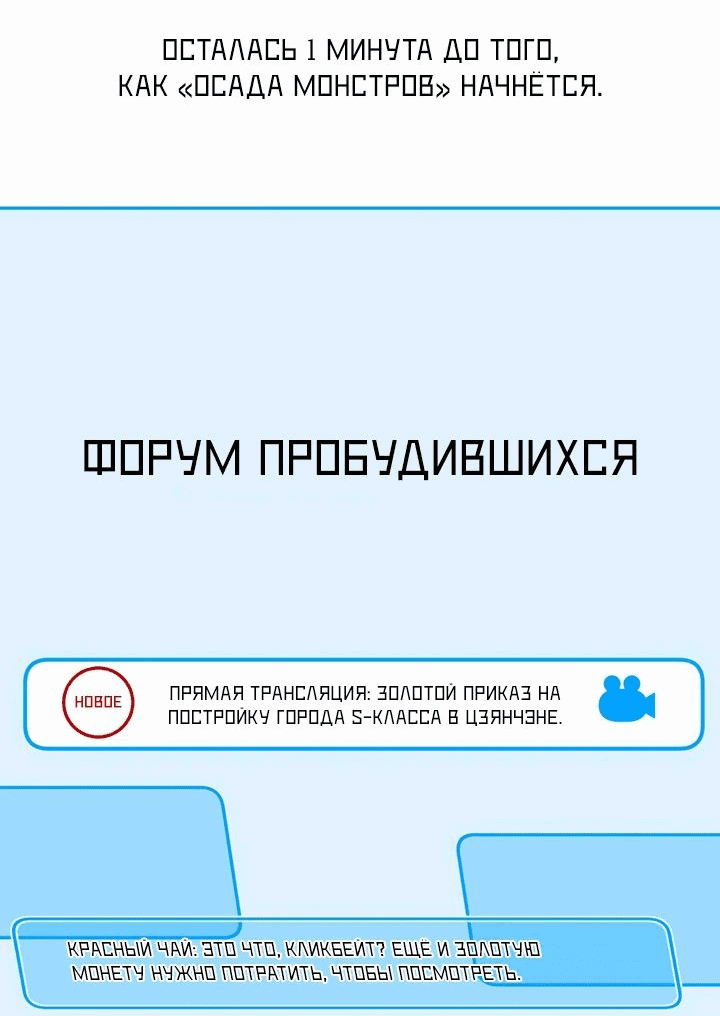 Манга Судный День: Я Король вирусов - Глава 33 Страница 21