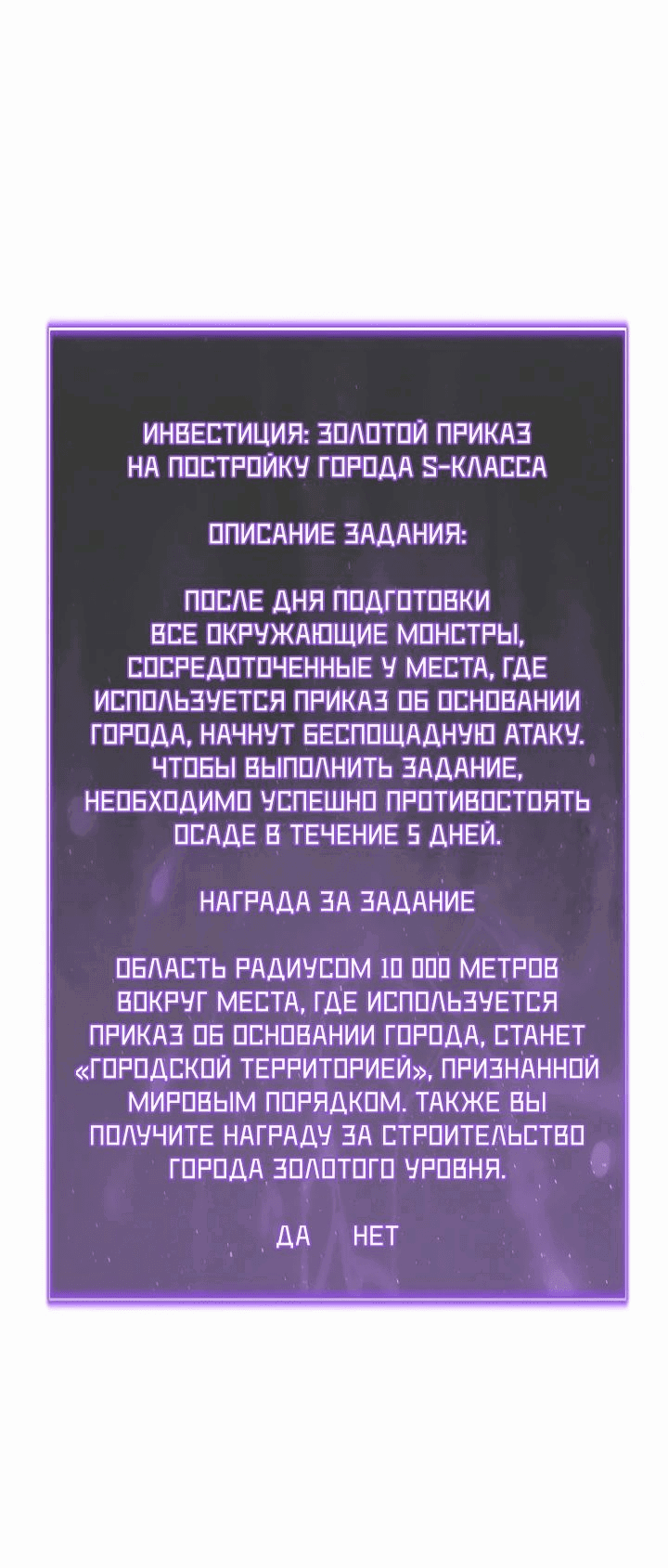 Манга Судный День: Я Король вирусов - Глава 32 Страница 22