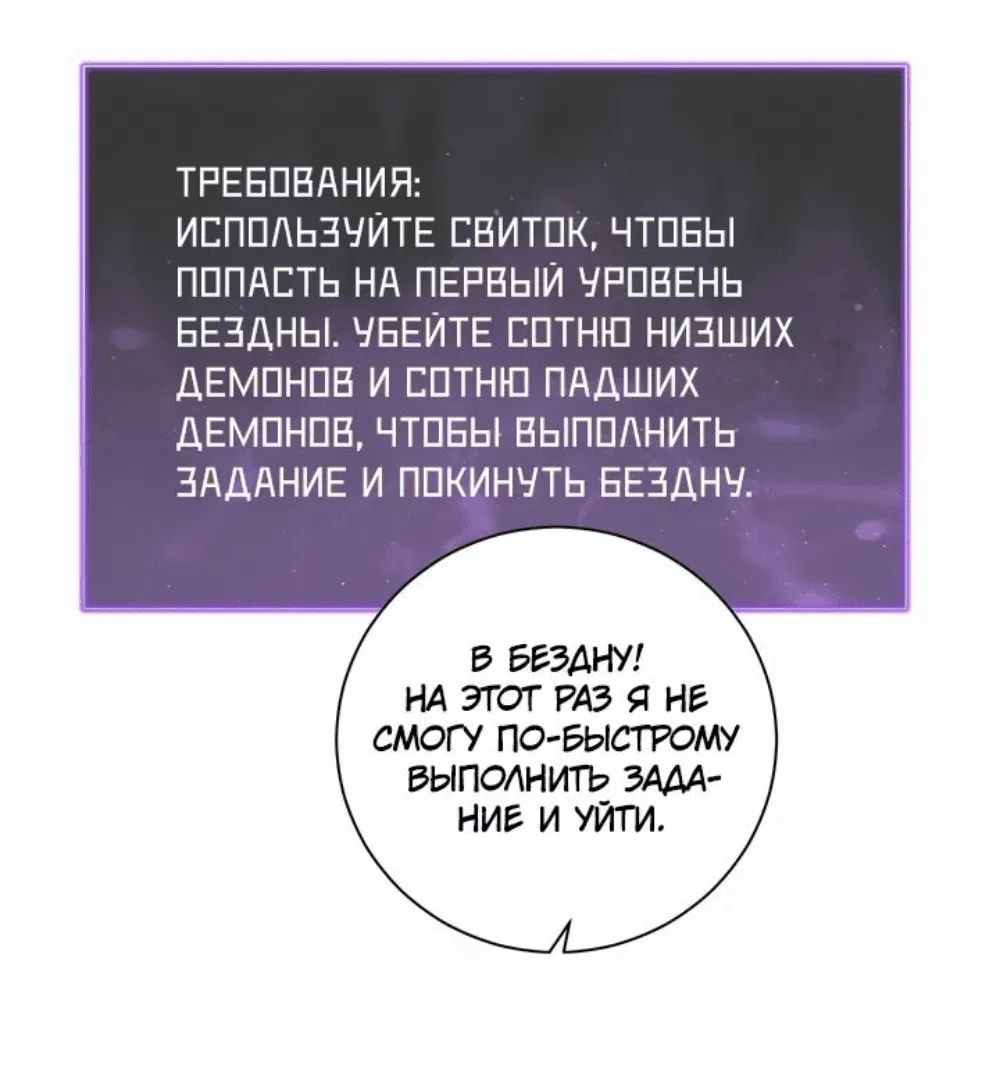 Манга Судный День: Я Король вирусов - Глава 31 Страница 3