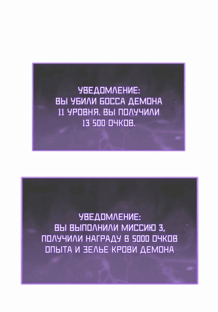 Манга Судный День: Я Король вирусов - Глава 28 Страница 42