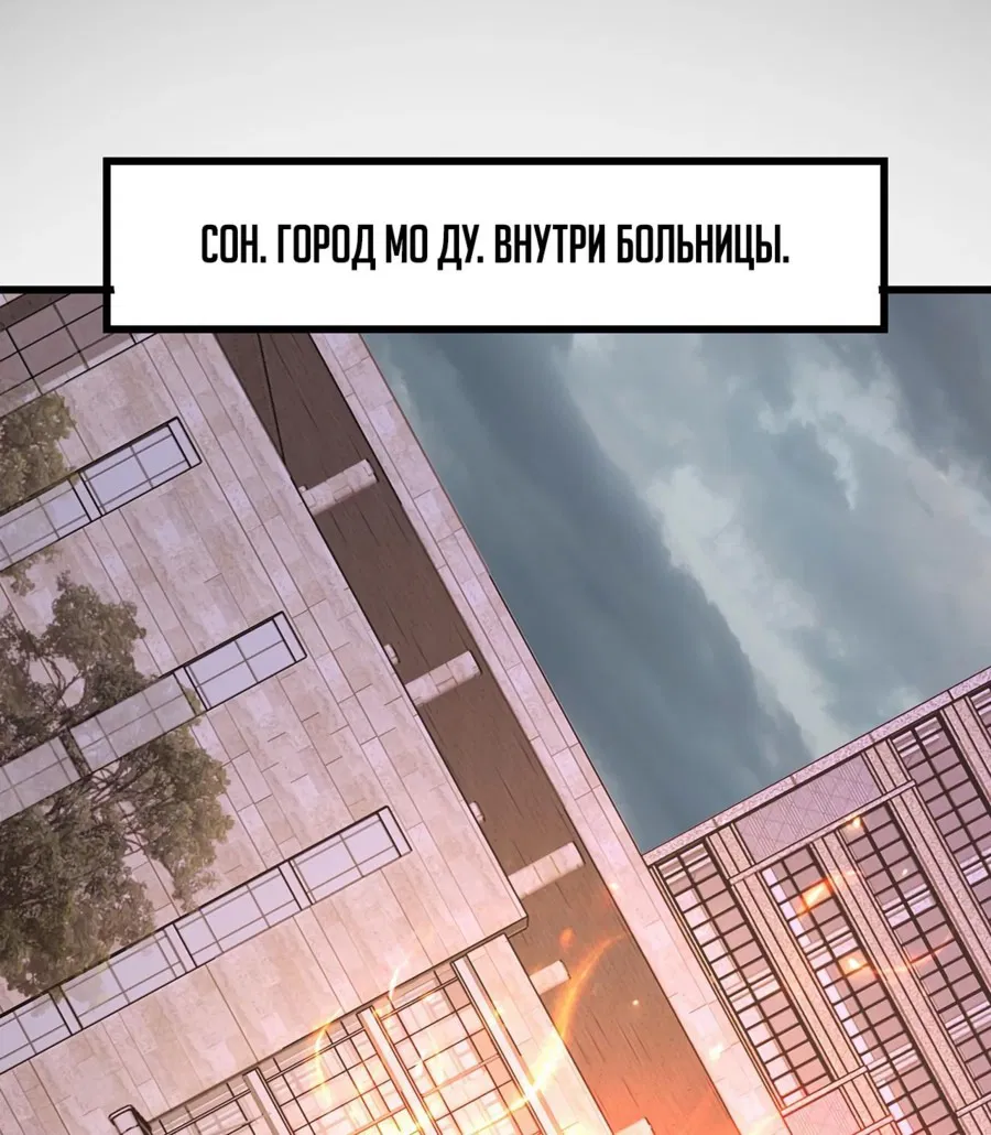 Манга Судный День: Я Король вирусов - Глава 23 Страница 35