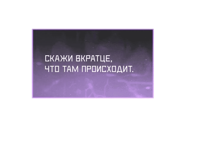 Манга Судный День: Я Король вирусов - Глава 22 Страница 25