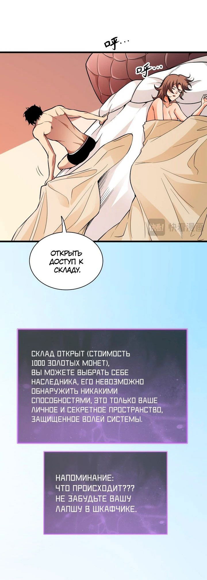 Манга Судный День: Я Король вирусов - Глава 15 Страница 42
