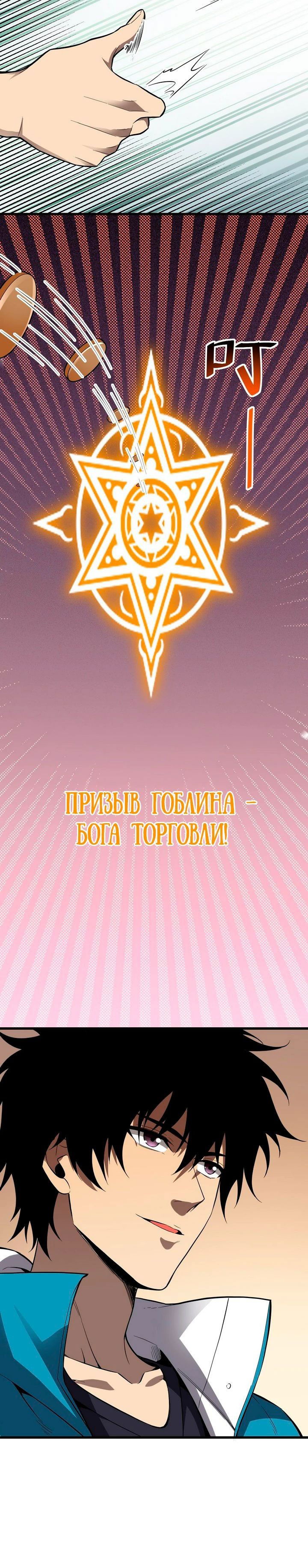 Манга Судный День: Я Король вирусов - Глава 15 Страница 44