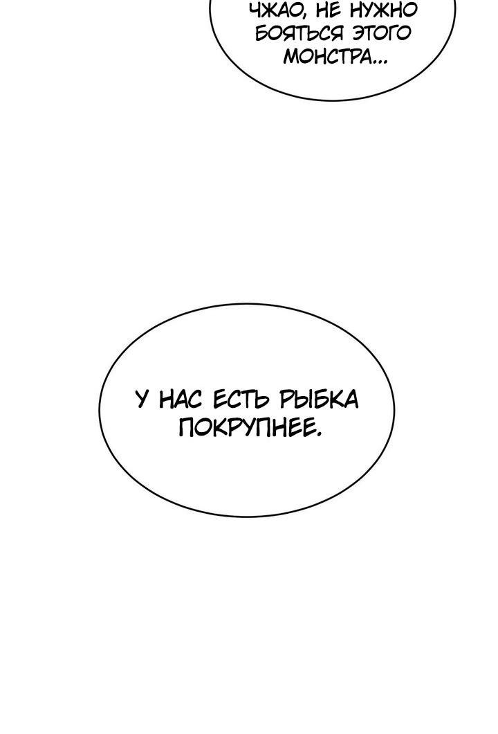 Манга Судный День: Я Король вирусов - Глава 5 Страница 16