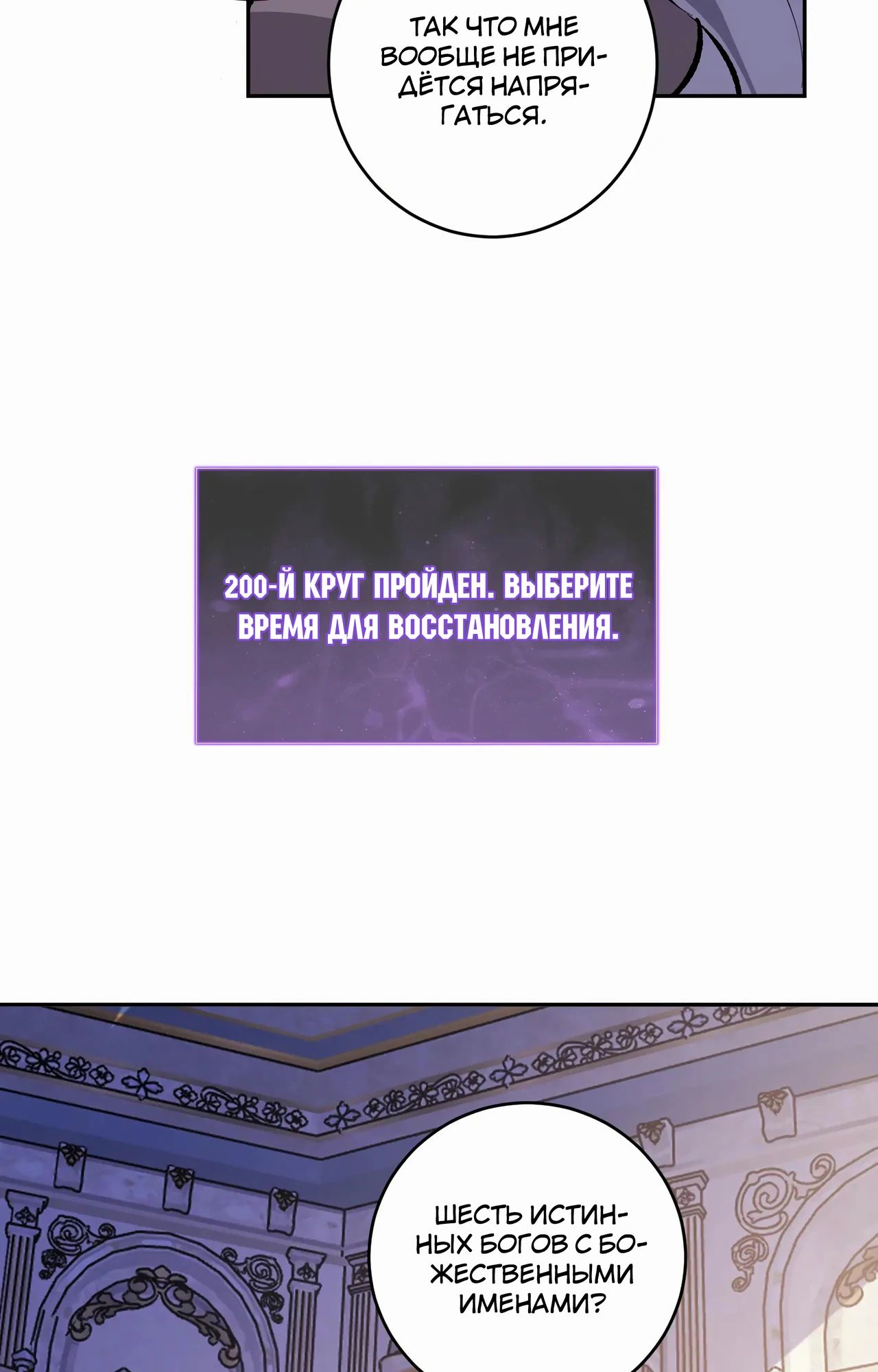 Манга Судный День: Я Король вирусов - Глава 54 Страница 56