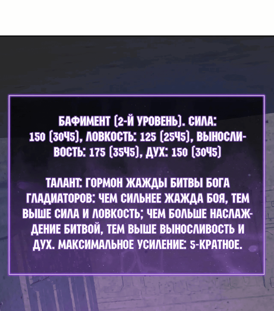 Манга Судный День: Я Король вирусов - Глава 56 Страница 12