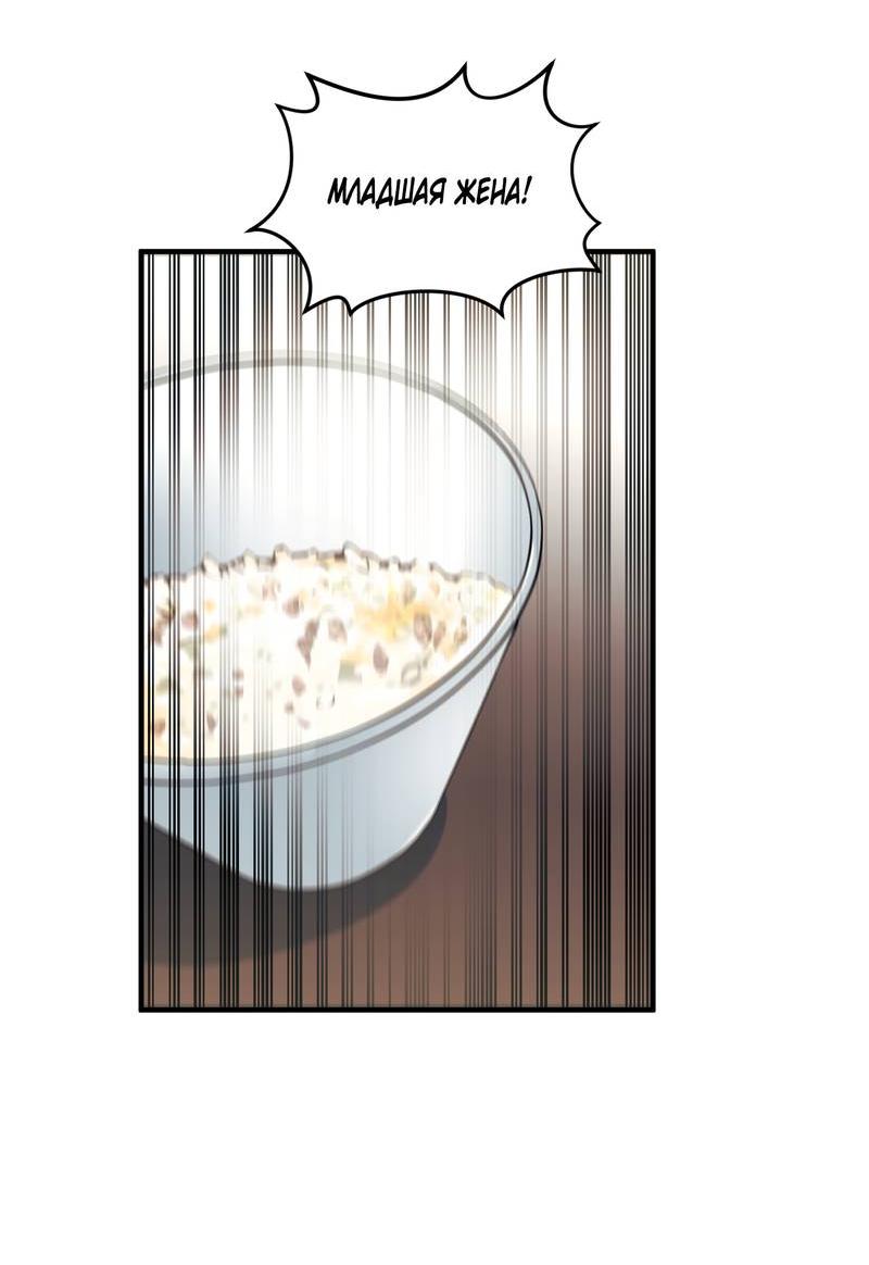 Манга Выжить как наложник главы демонического культа - Глава 22 Страница 2