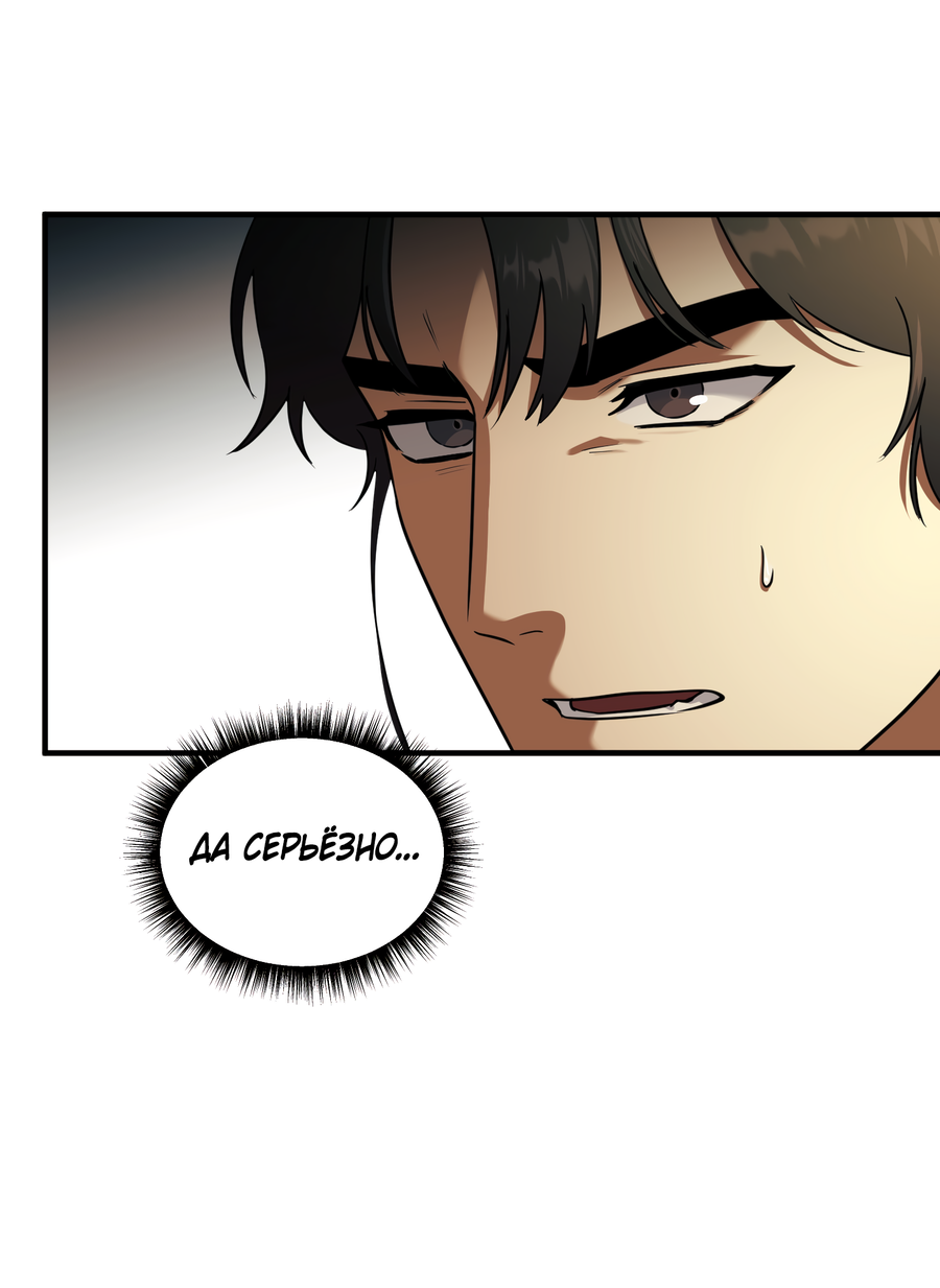 Манга Выжить как наложник главы демонического культа - Глава 23 Страница 26