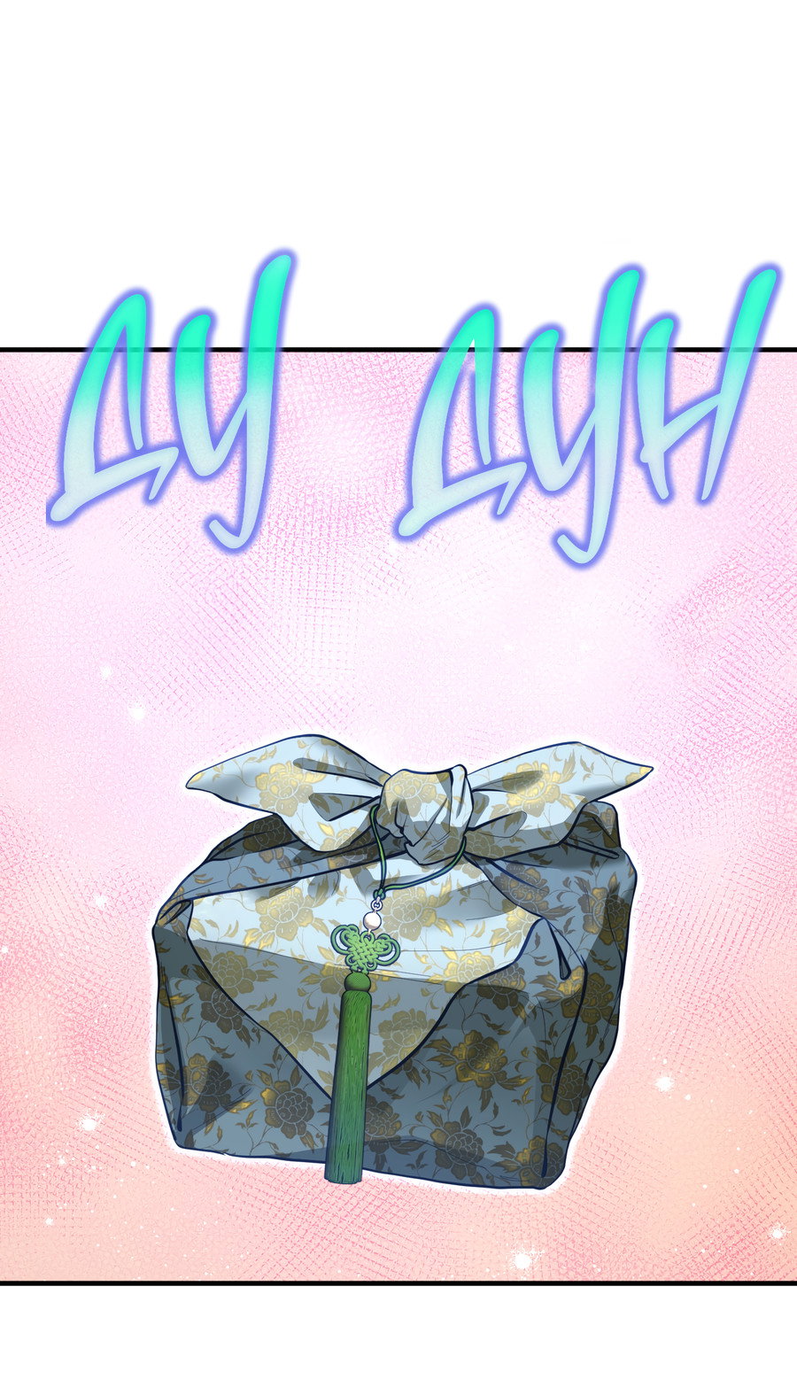 Манга Выжить как наложник главы демонического культа - Глава 24 Страница 19