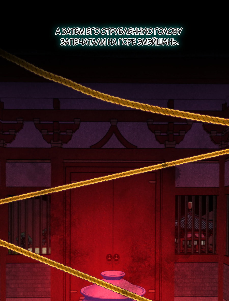 Манга Выжить как наложник главы демонического культа - Глава 24 Страница 12